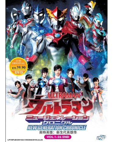 ULTRAMAN NEW GENERATION CHRONICLE VOL.1-26 END